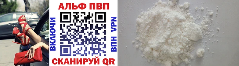 Альфа ПВП Соль Иноземцево