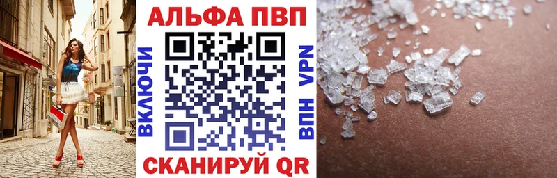 где можно купить   МЕГА маркетплейс  Alfa_PVP кристаллы  Иноземцево 