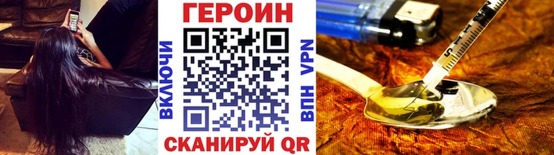 купить закладку  Иноземцево  Героин Heroin 