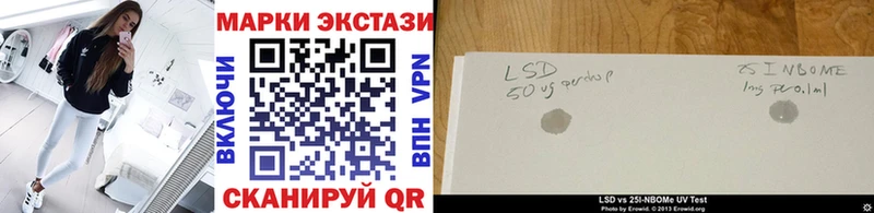 Марки N-bome 1500мкг  гидра ССЫЛКА  Иноземцево 
