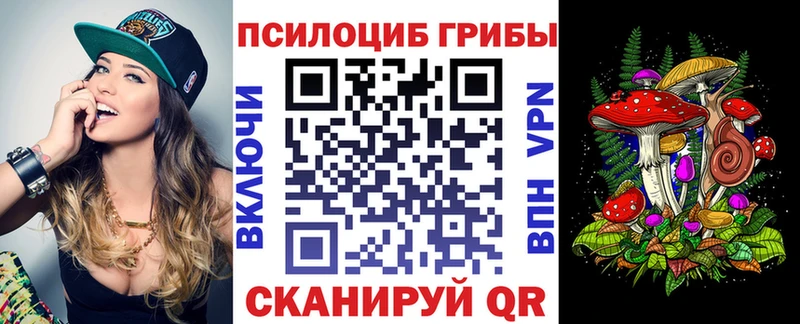 Галлюциногенные грибы прущие грибы  ОМГ ОМГ tor  Иноземцево 